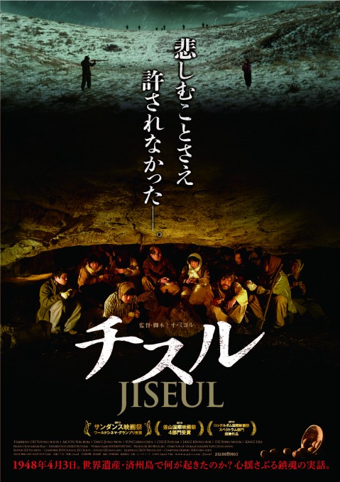 jiseul-poster