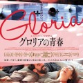 gloria-0522